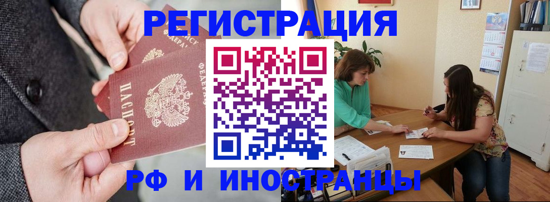 временная прописка в Сланцах