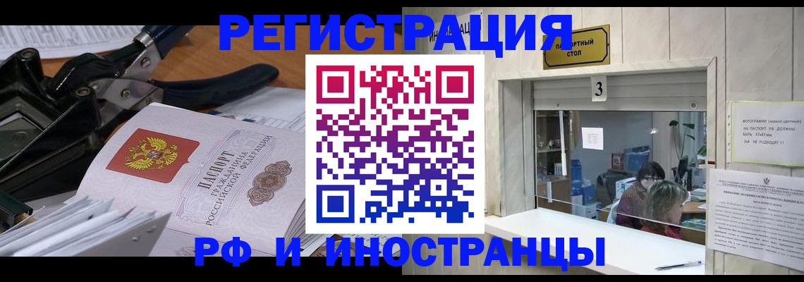 временная регистрация собственник в Сланцах