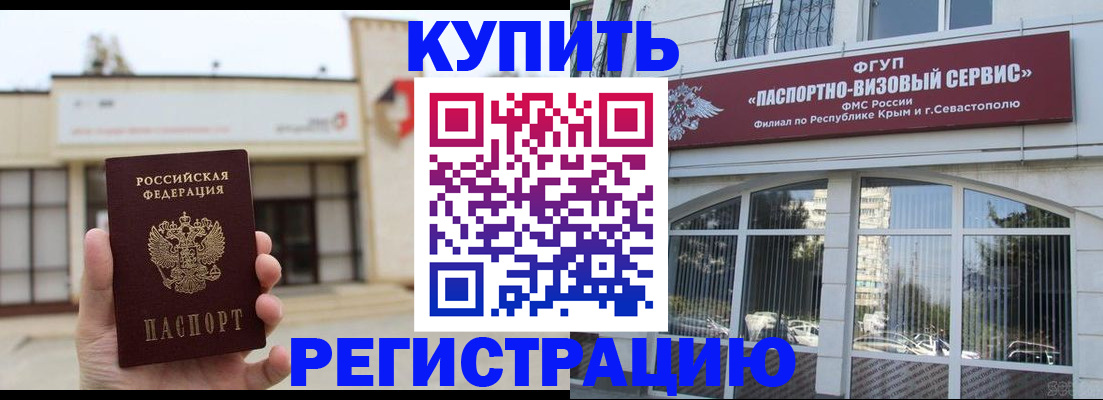 временная регистрация в Сланцах