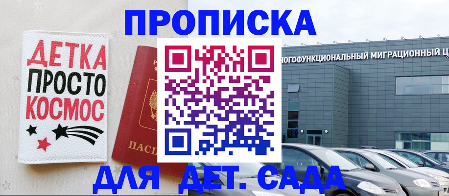 временная регистрация госуслуги в Сланцах