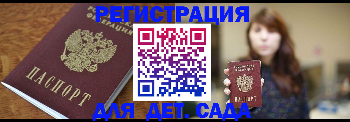 регистрация для школы в Сланцах