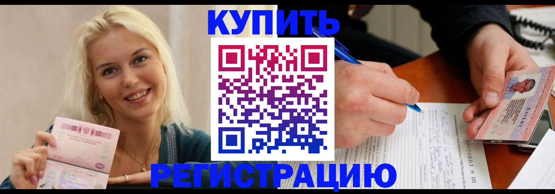 прописка в квартире в Сланцах