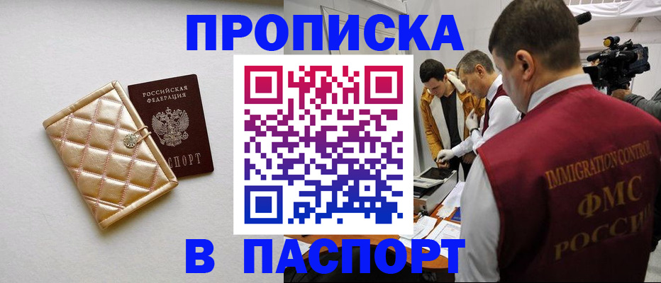 временная регистрация законно в Сланцах