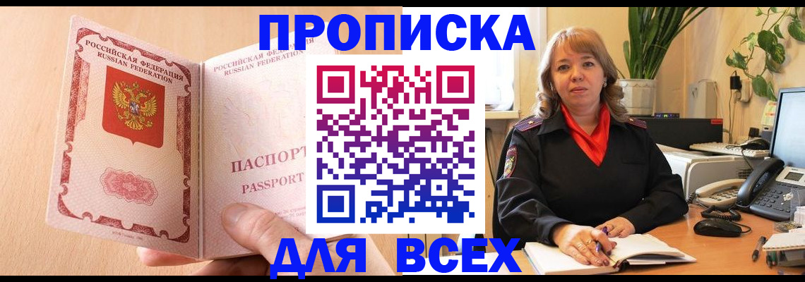 временная регистрация поиск в Сланцах