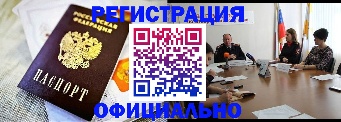 прописка в квартире в Сланцах