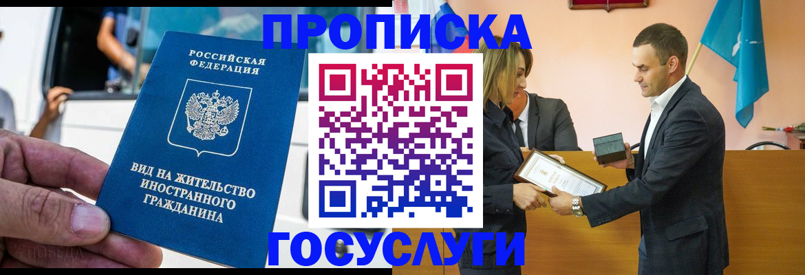 прописка ребенка в Сланцах