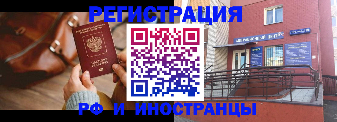 прописка для военкомата в Сланцах